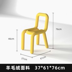 무스타슈 볼드 체어 Moustache Bold chair, 노란색