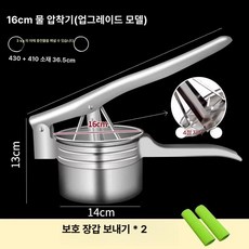 즙 짜는기계 원액 한약짜기 스테인레스 탈수 오이지 녹색, 빅맥-16CM-4받침강화 주스/야채 필링 압착기