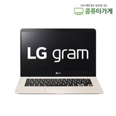 LG 엘지 그램 i5 중고 노트북 13 14 15인치 RAM8GB SSD256GB 학습용 사무용 Win10(정품), 골드, 14ZDA960-i3-6100, 256GB, 8GB, WIN10