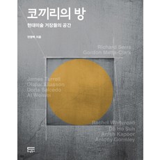 영국현대미술의거장