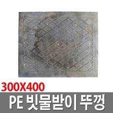 집수정뚜껑