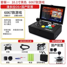 휴대용오락실게임기