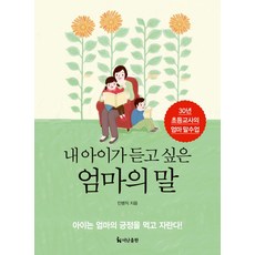 영유아교사를위한언어발달장애