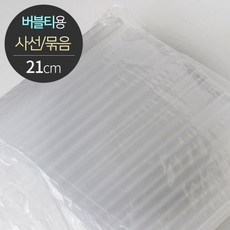 스트로우 버블티 사선 묶음포장 D12X21, 2개