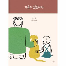 웅진북센 가족이있습니다, One color | One Size@1