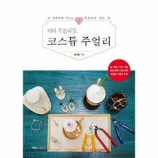 내집내취향대로