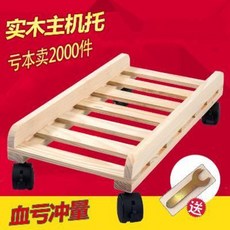 컴퓨터 본체 받침대 대형 플러스 PC 거치대 바닥 받침 팔레트 슬링은 소형 이동 가능, 01 범용 무칠내경 20x45CM 메인프레임