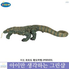 도마뱀퍼즐