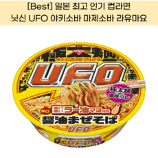 ufo라면