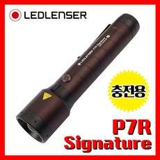 LED LENSER 엘이디랜서 레드랜서 P7R Signature 2000루멘 충전용 손전등