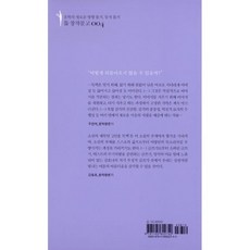 2인용 독백