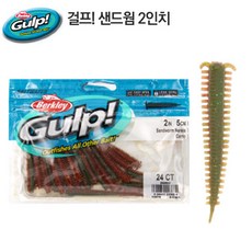 갈치샌드웜