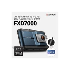 fxd7000