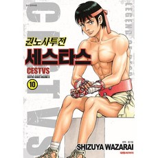 bossdm-2waza