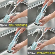 일제젖병세척솔