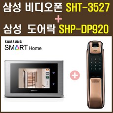 shp-dp920