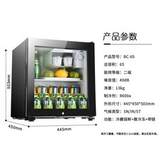 원룸 미니 냉장고 음료수 기숙사 쇼케이스 와인셀러 자취방 투명 사무실, C. 65L(냉장+마이크로냉동)잠금장치포함