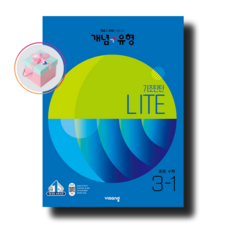 개념플러스유형중등3-1