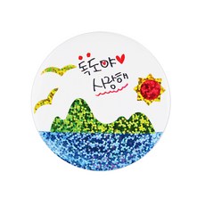 [미술수업]만들기수업 독도뱃지꾸미기 5인용, 단품