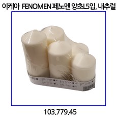이케아양초