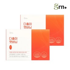 GRN 체지방 컷 다홍이 팻버닝 PTP 1+1 SET (총 2박스), 30정, 2개
