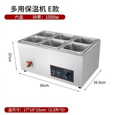 소스워머기 업소용 중탕기 보온고 국물 6구, 07-6칸 2.5리터 X6