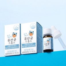 더데이 우리아이 유산균 드롭스 유아 첨가물없는 생애첫 유당무첨가 액상프로바이오틱스 80일분, 우리아이 유산균 드롭스 10ml x 2병, 10ml