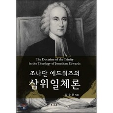 삼위일체론