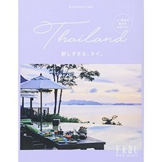 #FRaUCATION 너무 새로운 태국. (코단샤 MOOK), 단일옵션, 단일옵션