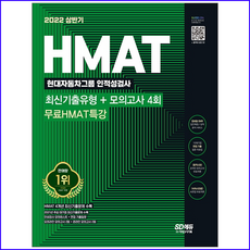 hmat