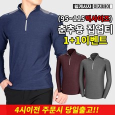 [이지바이]  남성 위클리 봄 여름 등산 아웃도어 티셔츠 / 95115 빅사이즈 까지 / 4가지 색상 / 프리미엄 퀄리티 / 기능성 / 가성비 갑 / 등산복 작업복 추천 리뷰후기