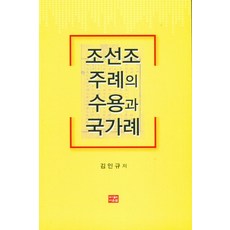 가례