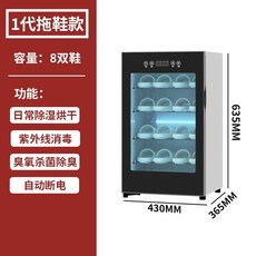 슈드레서 운동화 살균 드라이 관리기 말리기 슈스타일러, 1세대 4단 일반제습