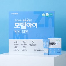 모델아이 성장기 뼈형성 필수 영양소 성장발육 건강기능식품 요구르트맛, 60g, 2개 - 하이셀점증제