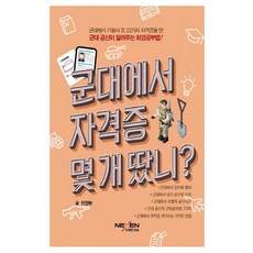 기술사자기계발책