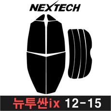 투싼ix 썬팅필름