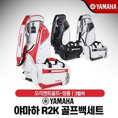 야마하 R2K 남성용 골프백세트 [3컬러], 화이트