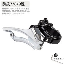 XTR FD M980 10단 프론트, 7/8/9 단축 다이얼