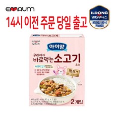 아이얌 우리아이 바로먹는 소고기소스(160g) 4개, 소고기, 160g - 아이얌바로먹는