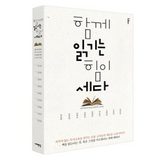 읽기교육이론의새로운지평