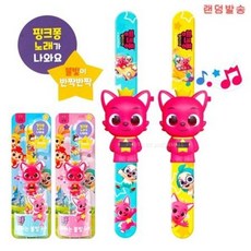 핑크퐁손목시계