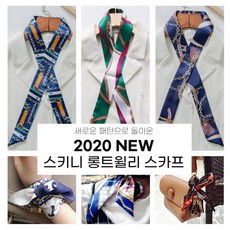 롱트윌리