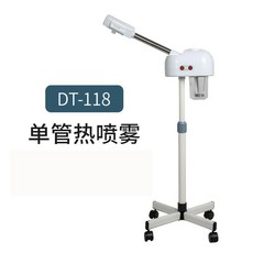 페이스스티머 헤어 페이스 팀기 피부 관리 스티머, 로커형 냉온 스프레이소독 가능