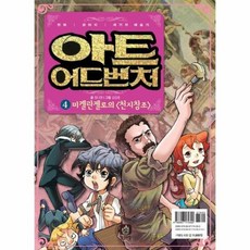 미켈란젤로식기세척기