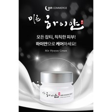 미르 하이얀크림, 50g, 1개