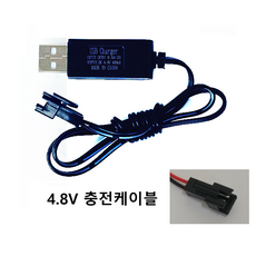 RC용 DC 4.8V 6V 7.2V USB 충전케이블 배터리 충전기 Ni-CD 니카드 니켈수소 Ni-MH RC RC카 탱크 P1801 락크롤러 18428, 1) DC 4.8V 충전케이블