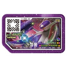 [한글 정품] 포켓몬 가오레 메가 라티아스 5성 러시 3탄