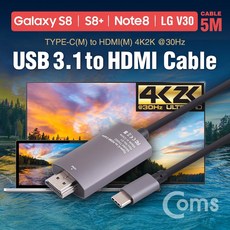 usbc타입tohdmi