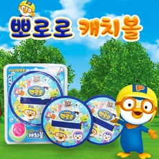 뽀로로별자리볼