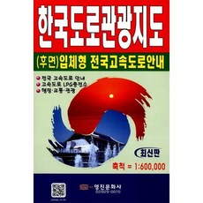 전국관광안내지도